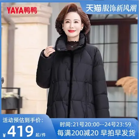 鸭鸭羽绒服女2023年冬季新款中老年立领短款保暖妈妈装商品大图