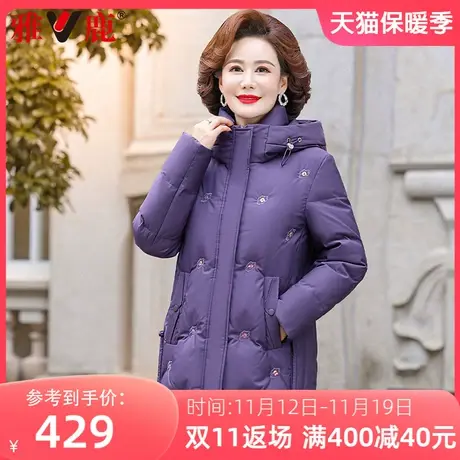 雅鹿2023冬季新款羽绒服女中长款洋气时尚中老年妈妈冬装保暖外套图片