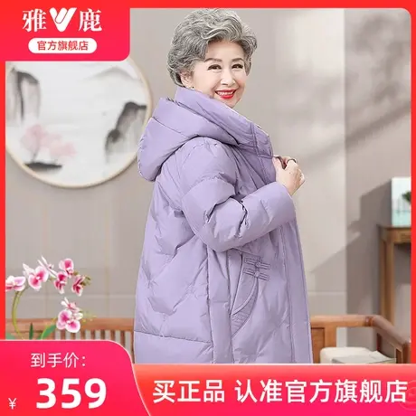 雅鹿中老年奶奶女士冬季羽绒服2024新款洋气中长款妈妈保暖外套女图片