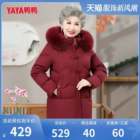鸭鸭羽绒服女2023年冬季新品休闲时尚狐狸毛领保暖中老年奶奶装C商品大图
