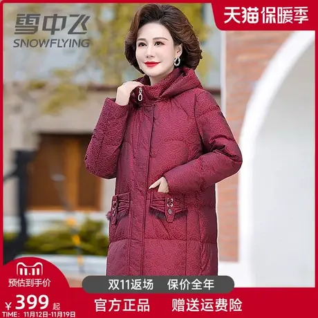 雪中飞中老年时尚中长款羽绒服女2023年新款新中式冬季奶奶外套潮图片