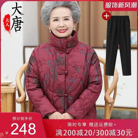 中老年妈妈冬装羽绒服女50岁60奶奶装外套加厚短款老人保暖衣服商品大图