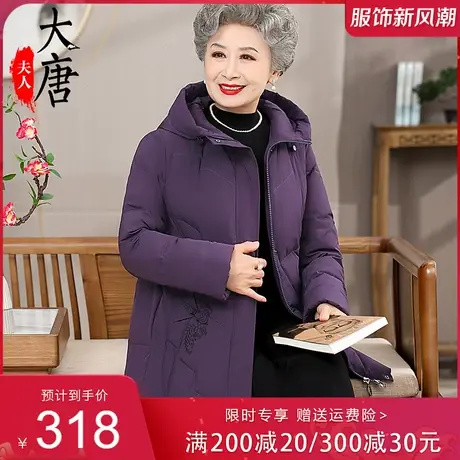 2023年新款中老年羽绒服女妈妈中长款宽松加厚白鸭绒奶奶保暖外套图片
