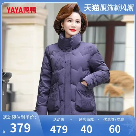 鸭鸭羽绒服女2023年冬季新款中老年时尚百搭短款立领妈妈装Y图片