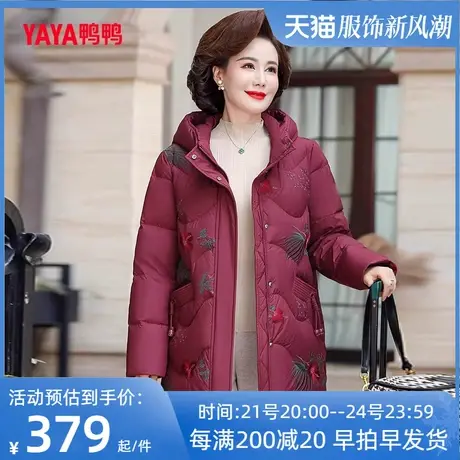 鸭鸭羽绒服女款2023年冬季新款中老年妈妈装中长连帽保暖外套图片