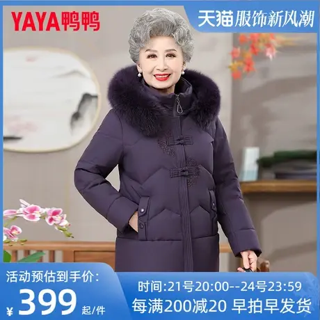 鸭鸭中老年羽绒服女短款妈妈冬装加厚大码60岁70老人衣服奶奶外套图片