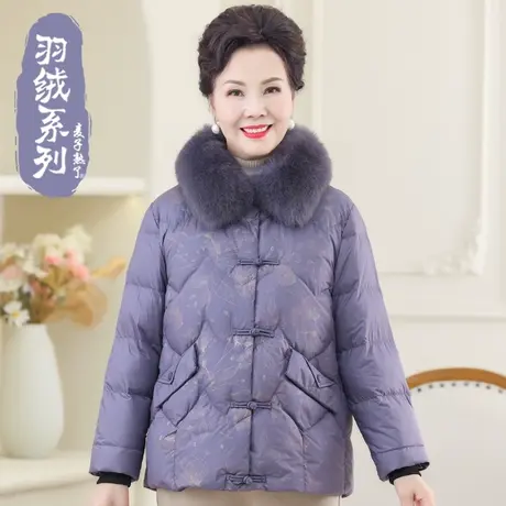 2023冬季新款妈妈装羽绒服鸭绒外套洋气质棉衣服白鸭中老年人女装图片