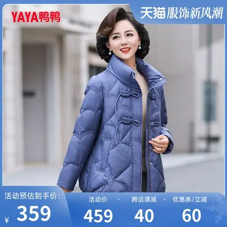 鸭鸭羽绒服女中老年2023冬季新品妈妈装短款立领中国风外套J图片