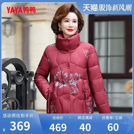 鸭鸭羽绒服女2023年冬季新款中老年时尚百搭短款立领妈妈装Y图片