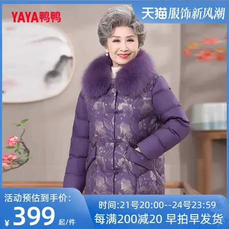 鸭鸭羽绒服女款2023年冬季新款中老年妈妈装中长款狐狸毛领外套商品大图