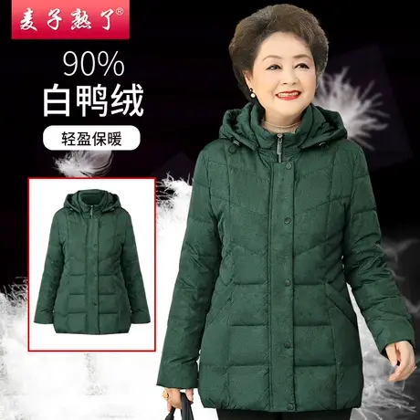 羽绒服妈妈装2021新款冬装棉衣奶奶中老年人女装秋冬婆婆上衣外套图片