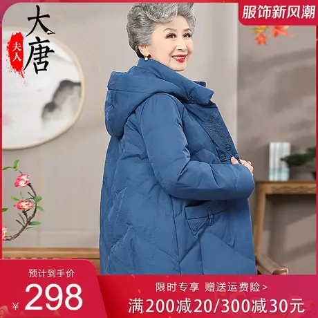 新款羽绒服冬季2023短款连帽加厚白鸭蛋绒保暖中老年人奶奶装外套商品大图