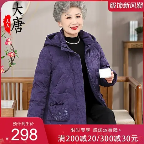 2023新款中老年人羽绒服女短款大码宽松加厚白鸭绒妈妈防风外套图片