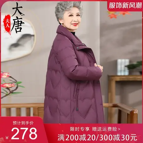 中老年人羽绒服女2023新款中长款加厚宽松妈妈冬装阔太太奶奶外套图片