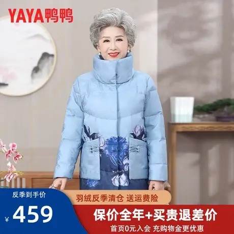 鸭鸭妈妈羽绒服女短款2022年新款中老年奶奶冬装老太太保暖外套XB图片