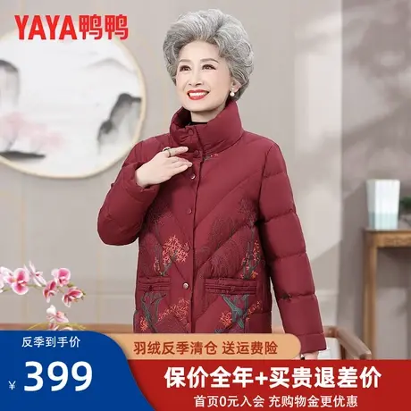 鸭鸭奶奶冬装羽绒服女2022年新款老人短款中老年妈妈款洋气外套XB图片