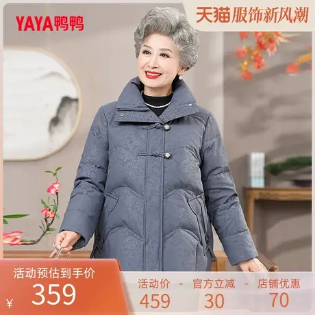鸭鸭羽绒服女中老年2023年冬季新品中国风休闲保暖奶奶装Q图片