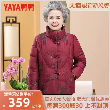 鸭鸭奶奶冬装羽绒服60岁70老太太洋气衣服中老年妈妈款加厚外套XB商品大图