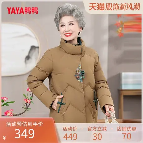 鸭鸭羽绒服女中老年2023冬新品短款立领休闲保暖奶奶装Q图片