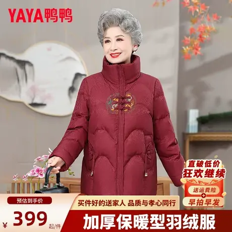 鸭鸭中老年妈妈冬装外套洋气刺绣羽绒服女60岁70小个子奶奶棉衣图片