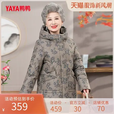 鸭鸭羽绒服中老年女2023冬新品连帽休闲短款保暖奶奶装Q图片