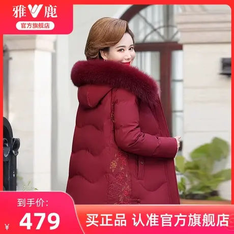 雅鹿妈妈短款羽绒服女红色喜庆本命年2024冬季新款中老年加厚外套商品大图