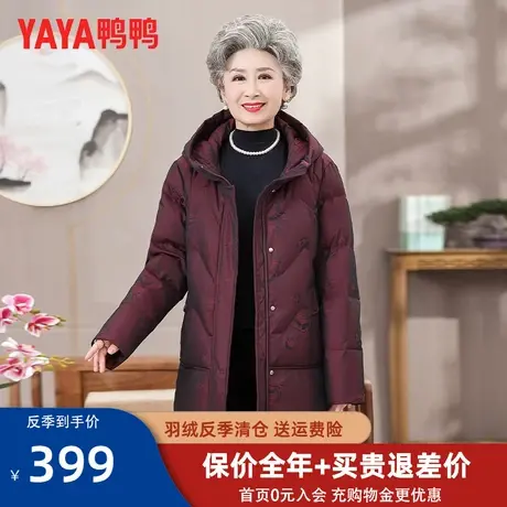 鸭鸭奶奶冬装羽绒服中长款2022年新款中老年妈妈装品牌老人外套QC图片