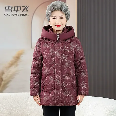 雪中飞羽绒服女冬季2023新款中长款鸭绒保暖时尚中老年妈妈奶奶装图片