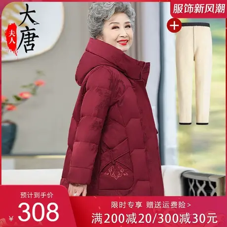中老年羽绒服女中长款妈妈保暖加厚老人大码印花70岁奶奶太太外套图片