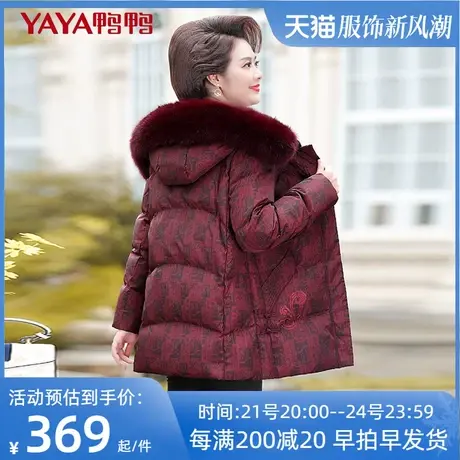鸭鸭中年妈妈羽绒服中长款大码加厚中老年妇女时尚洋气冬装外套XB图片