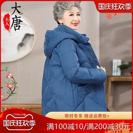 新款羽绒服冬季2023短款连帽加厚白鸭蛋绒保暖中老年人奶奶装外套商品大图