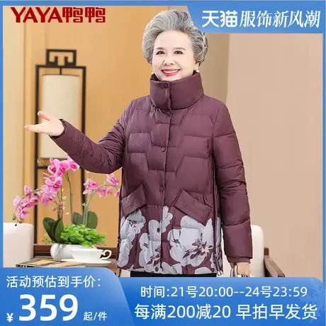鸭鸭羽绒服中老年女女式妈妈装2021年冬季加厚保暖外套奶奶装HN图片
