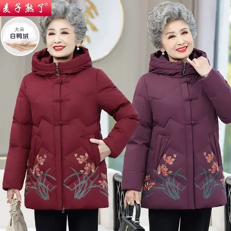 中老年人羽绒服妈妈冬装外套女奶奶冬季棉衣服60老人大码女70岁80商品大图