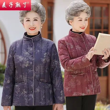 2023冬季新款小个子奶奶装羽绒服保暖外套气质中老年人女装棉袄服图片