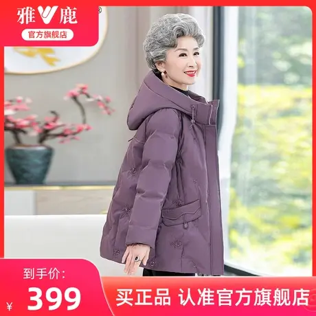 雅鹿中老年羽绒服女短款2024年冬季新款时尚奶奶洋气保暖加厚外套图片