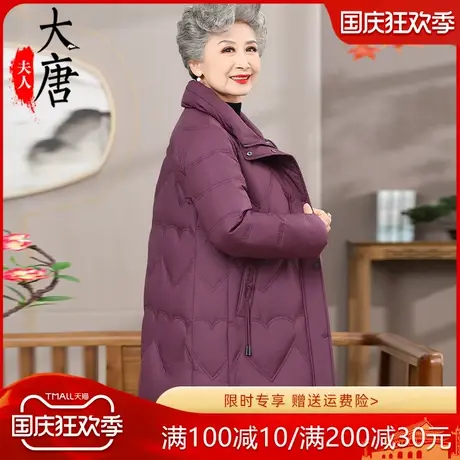 中老年人羽绒服女2023新款中长款加厚宽松妈妈冬装阔太太奶奶外套商品大图