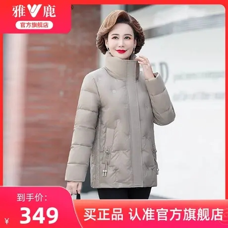 雅鹿妈妈羽绒服冬季短款洋气加厚保暖时尚知性中老年外套图片