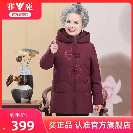 雅鹿奶奶羽绒服女款2024冬季新款刺绣盘扣保暖外套中老年妈妈女装图片