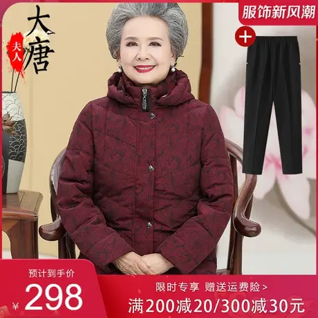 中老年人冬装女奶奶装羽绒服妈妈装短款加厚棉衣6070岁老太太棉袄图片