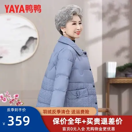 鸭鸭奶奶冬装羽绒服老太太冬季衣服中老年女装妈妈老人加厚外套CF图片