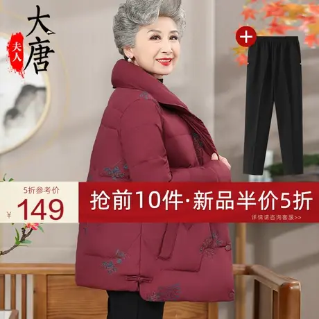 中老年人棉衣女加厚保暖奶奶冬装外套短款妈妈棉袄婆婆防寒衣服商品大图