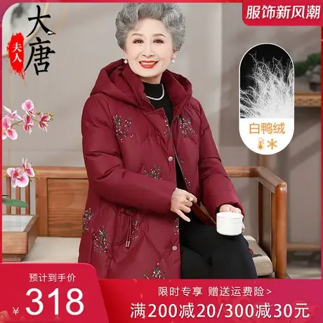妈妈装中长款羽绒服女冬季2023新款外套中老年奶奶装加厚保暖棉服商品大图