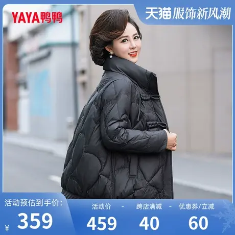 鸭鸭中老年女羽绒服2023年冬季新品短款立领中国风妈妈装J图片
