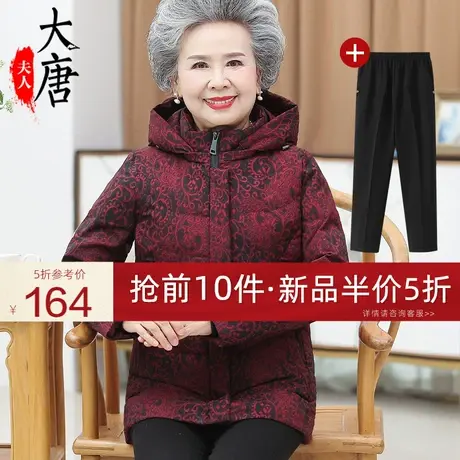 中老年人羽绒服女妈妈冬装外套奶奶加厚保暖衣服大码60老人70岁80商品大图