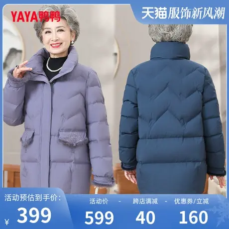 鸭鸭羽绒服女中老年冬季新款中长款妈妈装洋气保暖奶奶装外套Y图片