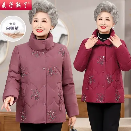 中老年人女装2023冬装羽绒服奶奶外套加厚妈妈装新款70岁80老太太图片