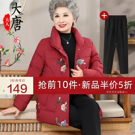 奶奶装羽绒服中老年人加厚外套时尚妈妈装新款保暖棉衣老太太冬装图片