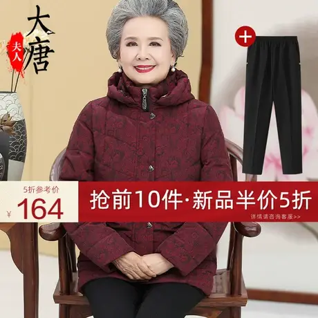 中老年人冬装女奶奶装羽绒服妈妈装短款加厚棉衣6070岁老太太棉袄图片