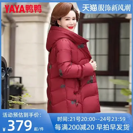 鸭鸭中老年妈妈羽绒服女2022年新款中长款高贵洋气奶奶冬装外套QC图片