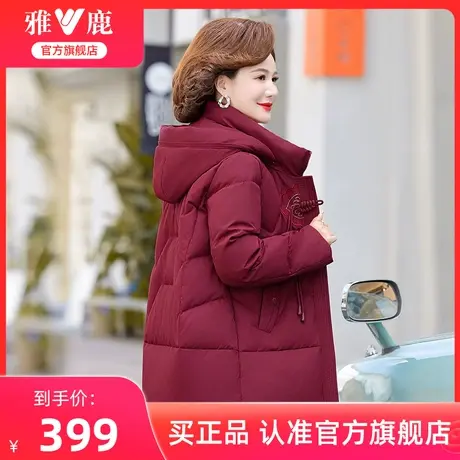 雅鹿妈妈羽绒服冬季2024新款洋气加厚保暖中老年红色本命年外套女图片